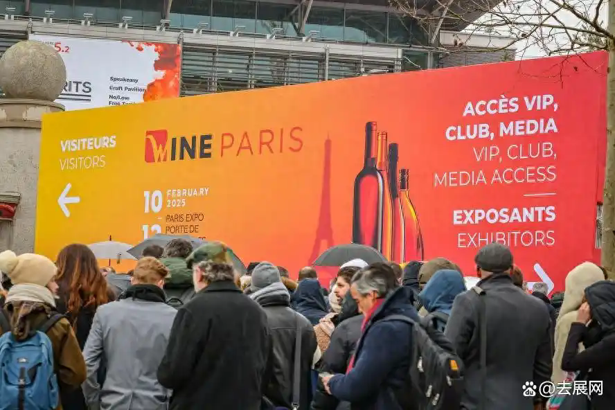 第七屆巴黎國(guó)際葡萄酒及烈酒展覽會(huì)